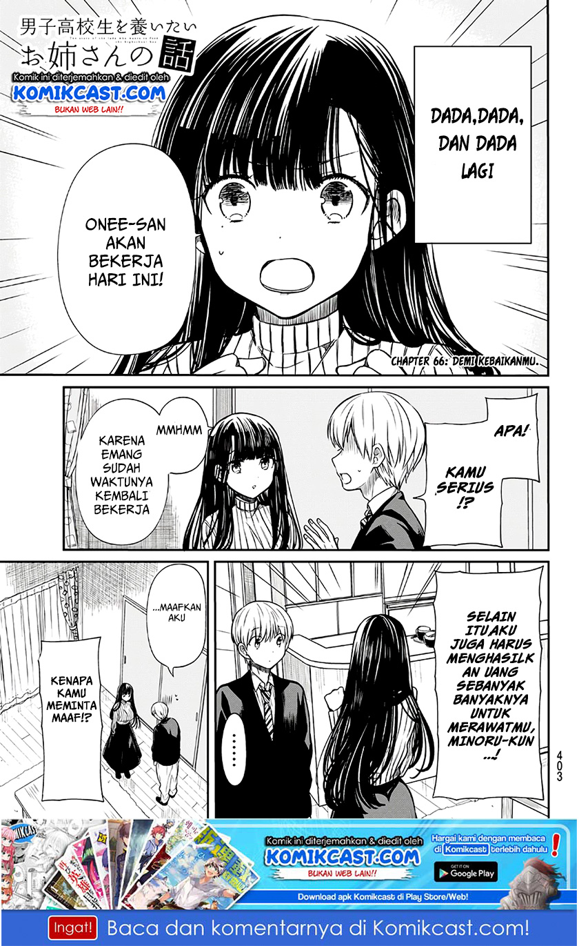 Danshi Koukousei wo Yashinaitai Onee-san no Hanashi